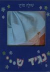 נגיד ש...