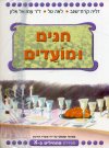 מתחילים ב-א''-לתלמיד (14 חוברות)(חדש)