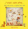 שלום,כוכב הערב