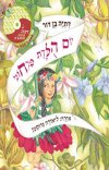 יום הולדת פרחוני