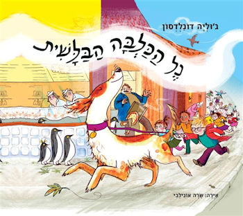 נל הכלבה הבלשית-קשיח
