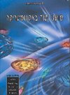 מושגי יסוד באקונומטריקה ב'' 7-12