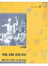 הוראה-מקצוע, אומנות, אמנות-מקראה ב (אנג