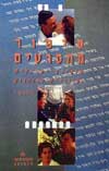 סיפור מהסרטים-ספר הקורס