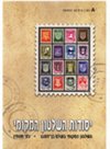 יסודות השלטון המקומי 4
