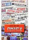 עיתונאות-ספר הקורס