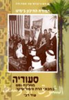 סעודיה ממלכת הנפט