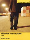 תכנון הייצור והתפעול א 1-6