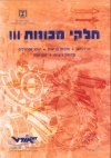 חלקי מכונות 3