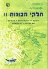 חלקי מכונות 2