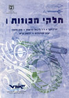 חלקי מכונות 1