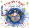 שאלות לא קלות