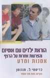 הוראת ילדים עם אוטיזם  והפרעות אחרות על הרצף
