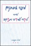 מיפוי איבחונים לאיתור ליקויי למידה