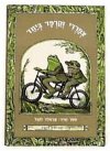 צפרדי וקרפד ביחד-אני יודע לקרוא