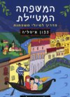 המשפחה המטיילת צפון איטליה