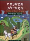 המשפחה המטיילת-סלובניה וצפון קרואטיה