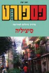 פספורט סיציליה