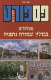 פסופרט לאירופה ברלין ומזרח גרמניה