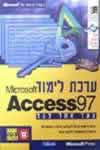 ערכת לימוד לאקסס 97 / קטפולט