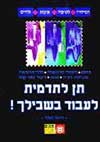 תן לתדמית לעבוד בשבילך / דיאנה מאתר