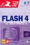 מדריך ויזואלי מהיר 4 FLASH / קתרין אולריך