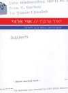 אוי ארצי