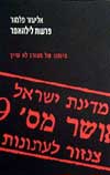 פרשת לילהאמר / אליעזר פלמור