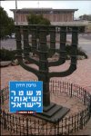 משטר נשיאותי לישראל