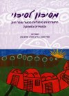 מסיכון לסיכוי
