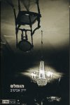 הומלס