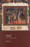 ליבבתיני