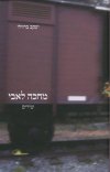 מחכה לאבי