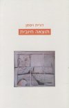 תוצאה חיובית