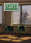 כתובת 3