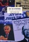 מאטלנטה עד הנה