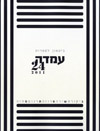 עמדה 24