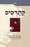 קתרסיס