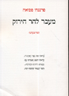 מעבר להר הירוק