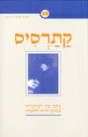 קתרסיס 19