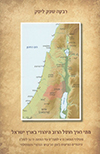 מתי ואיך חוסל הרוב היהודי בארץ ישראל