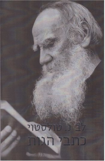 כתבי הגות