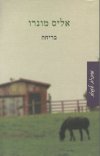 בריחה