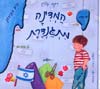 המדינה מתגנדרת / רינה שליין
