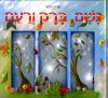 גשם ברק ורעם