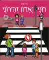 רוני ואדון זהירוני