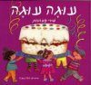 עוגה עוגה (קרטון)