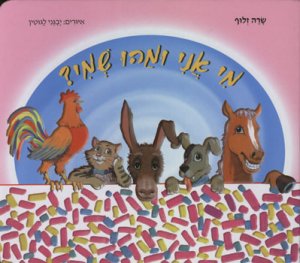 מי אני ומה שמי (קרטון)
