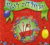 יום הלדת לגנה