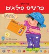 כרטיס פלאים